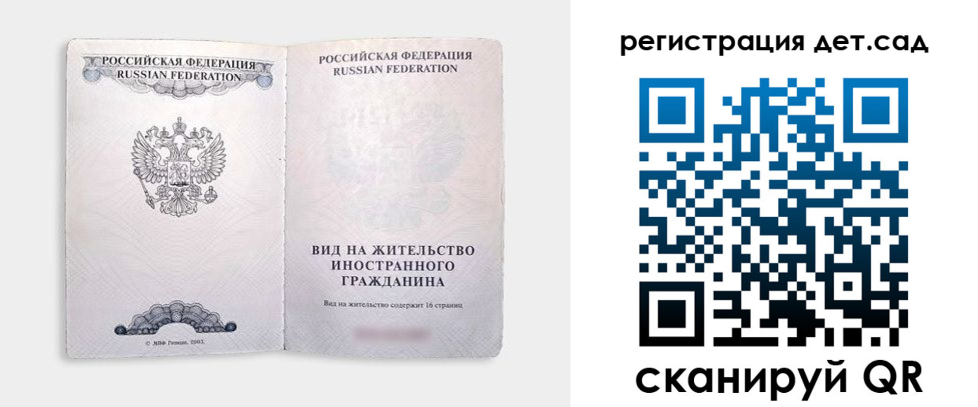 регистрация для школы в Грязях