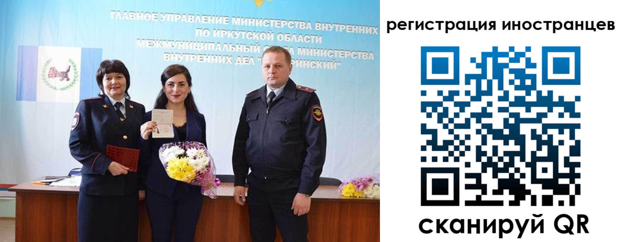 временная регистрация для школы в Грязях