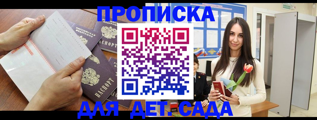 прописка от собственника в Грязях