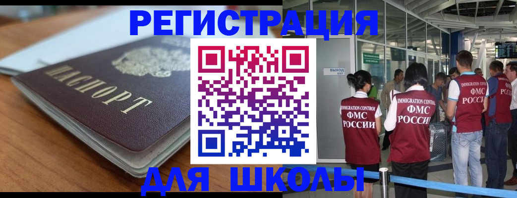 прописка паспорт в Грязях