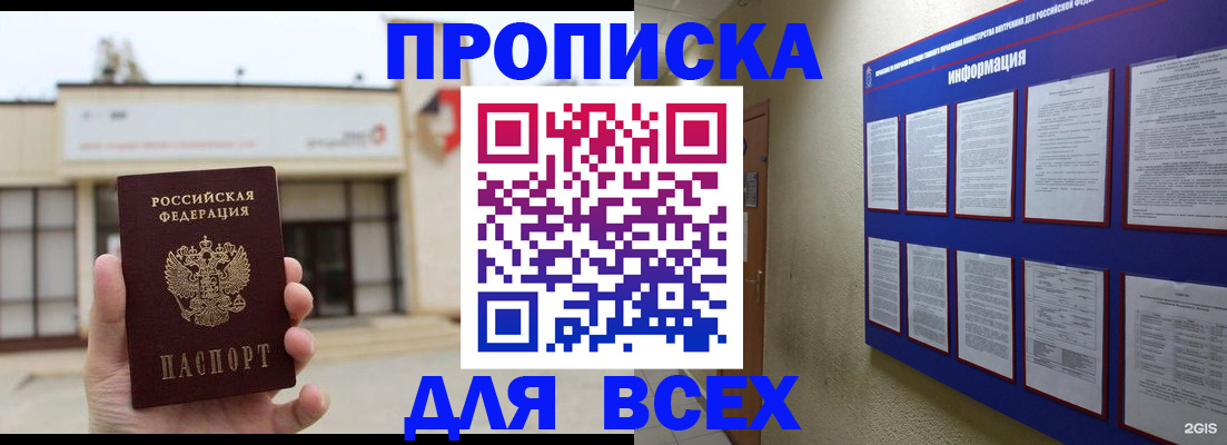 временная регистрация законно в Грязях