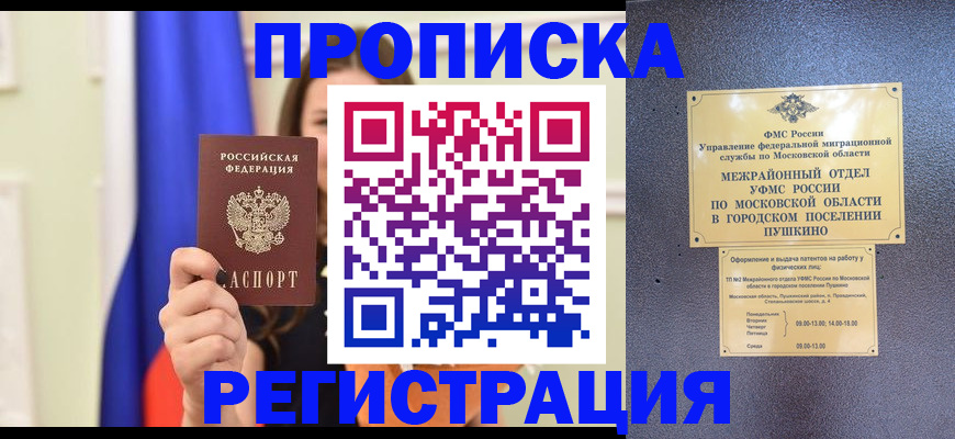 где прописаться в Грязях
