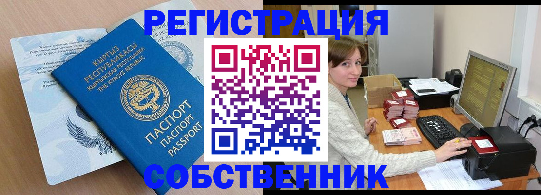 прописка паспорт в Грязях