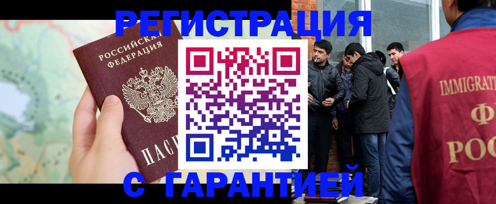 прописка от собственника в Грязях
