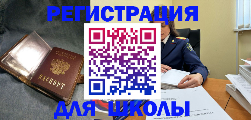 регистрация для дет. сада в Грязях