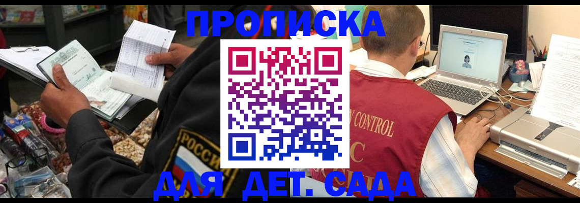 временная регистрация надежно в Грязях