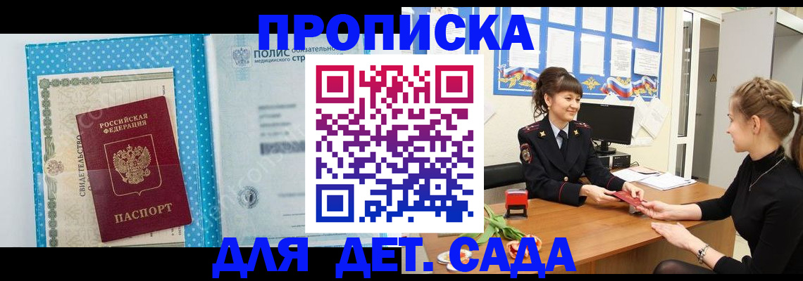 временная регистрация поиск в Грязях